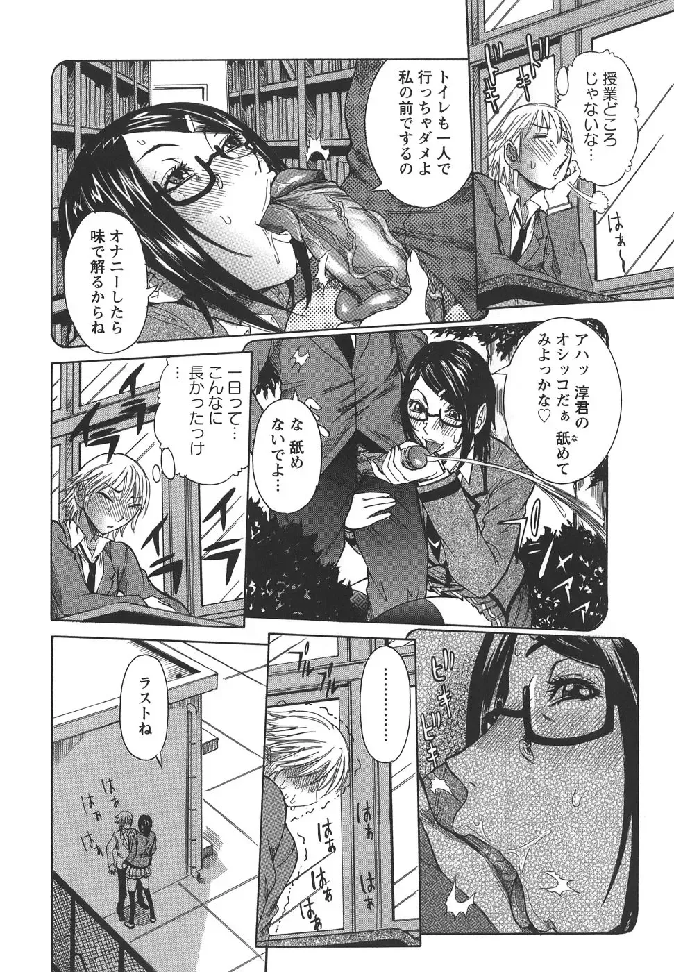 [Nico Pun Nise] Issho ni ne - TOGETHER Fhentai - Page 12