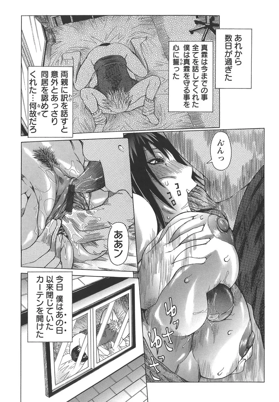 [Nico Pun Nise] Issho ni ne - TOGETHER Fhentai - Page 122