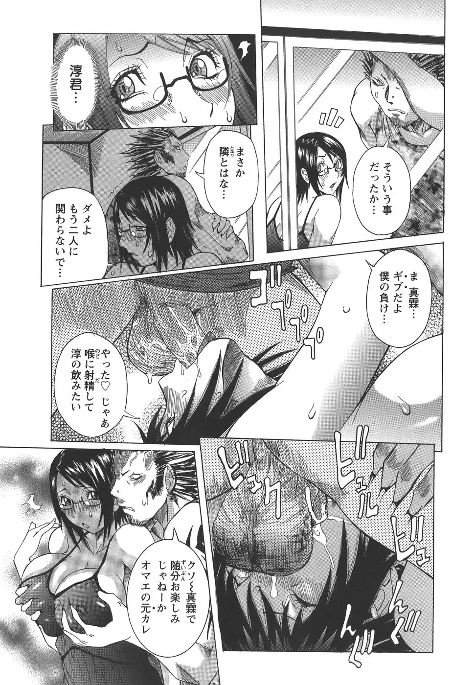 [Nico Pun Nise] Issho ni ne - TOGETHER Fhentai - Page 123