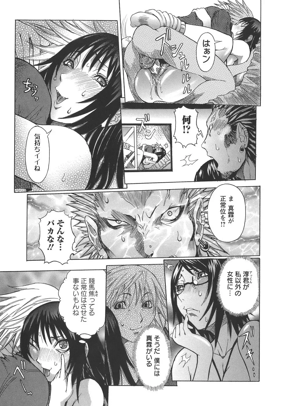 [Nico Pun Nise] Issho ni ne - TOGETHER Fhentai - Page 127