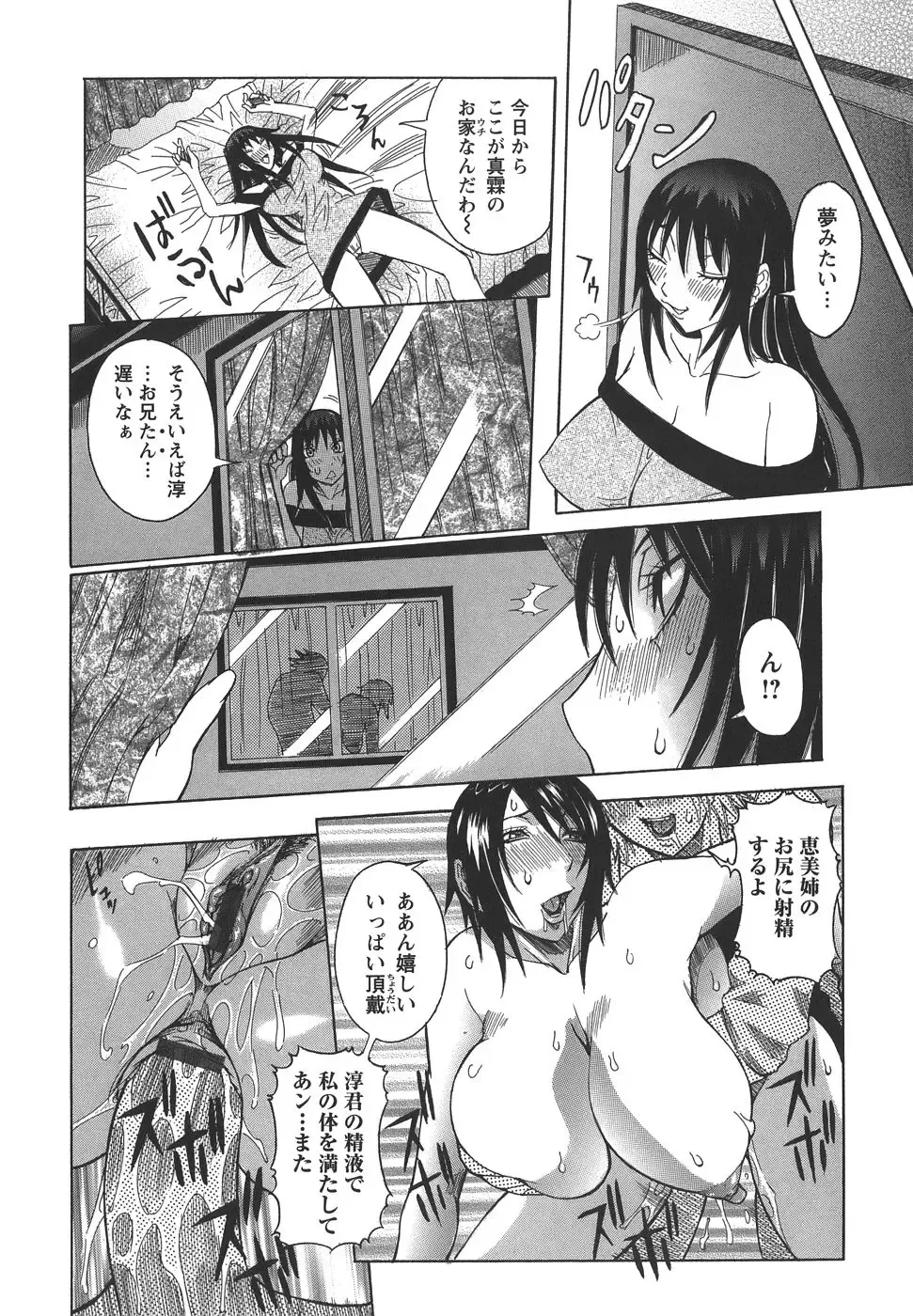 [Nico Pun Nise] Issho ni ne - TOGETHER Fhentai - Page 158