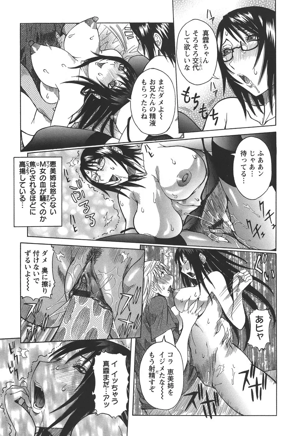 [Nico Pun Nise] Issho ni ne - TOGETHER Fhentai - Page 161