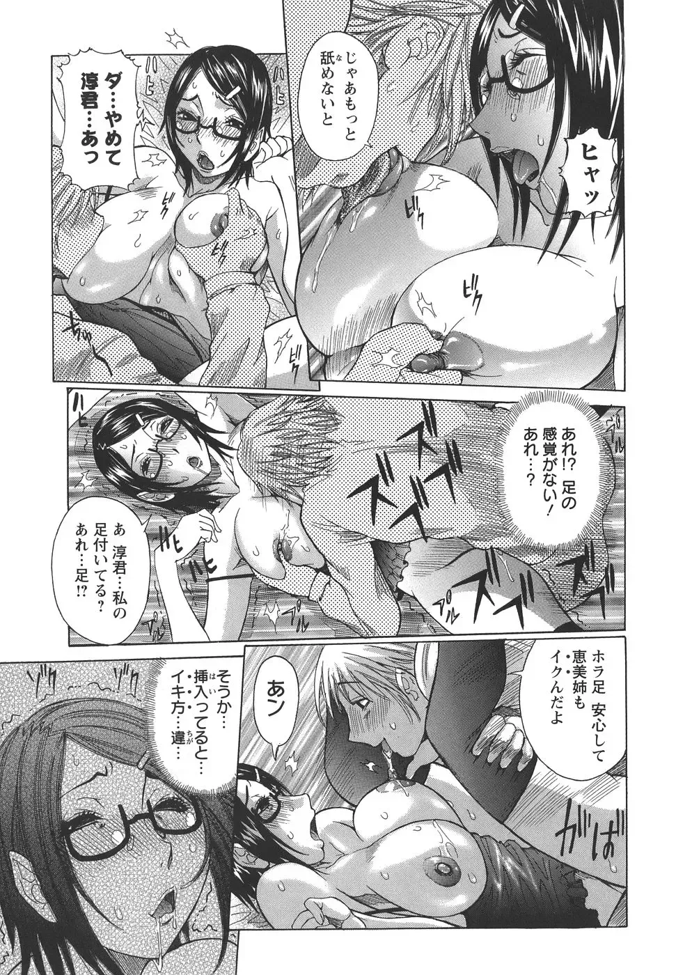 [Nico Pun Nise] Issho ni ne - TOGETHER Fhentai - Page 21