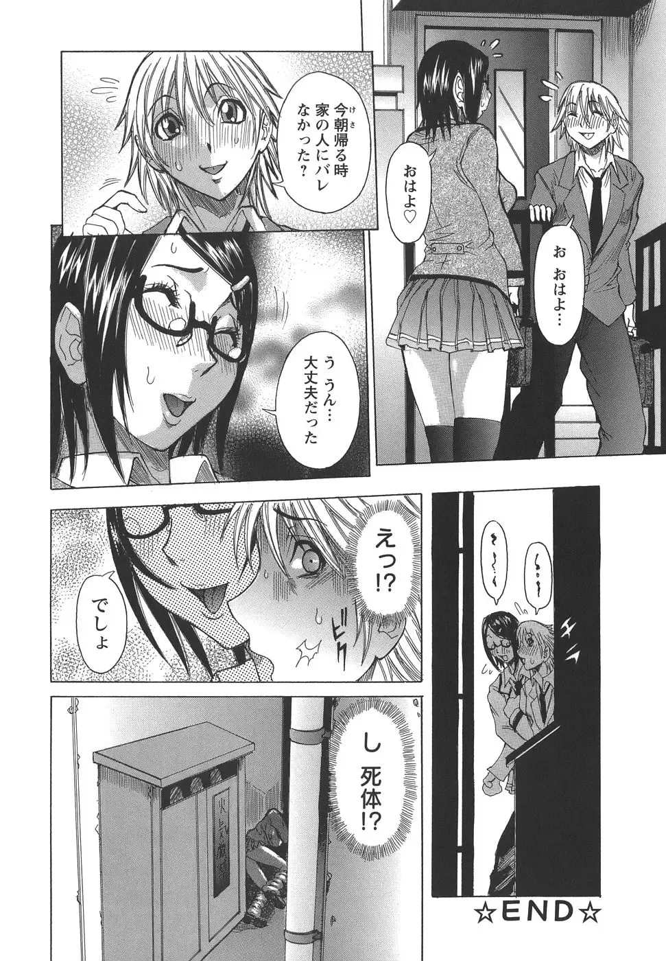 [Nico Pun Nise] Issho ni ne - TOGETHER Fhentai - Page 24