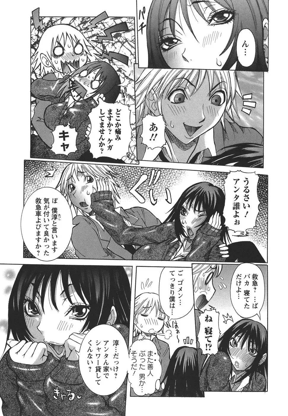 [Nico Pun Nise] Issho ni ne - TOGETHER Fhentai - Page 27