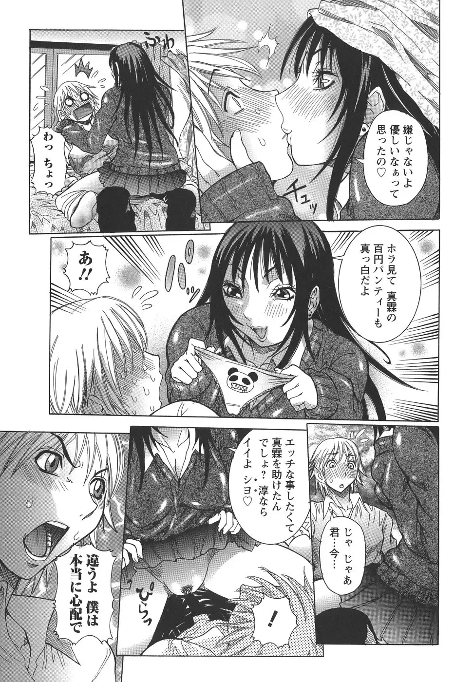 [Nico Pun Nise] Issho ni ne - TOGETHER Fhentai - Page 29