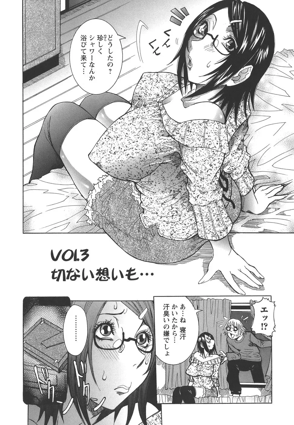 [Nico Pun Nise] Issho ni ne - TOGETHER Fhentai - Page 44