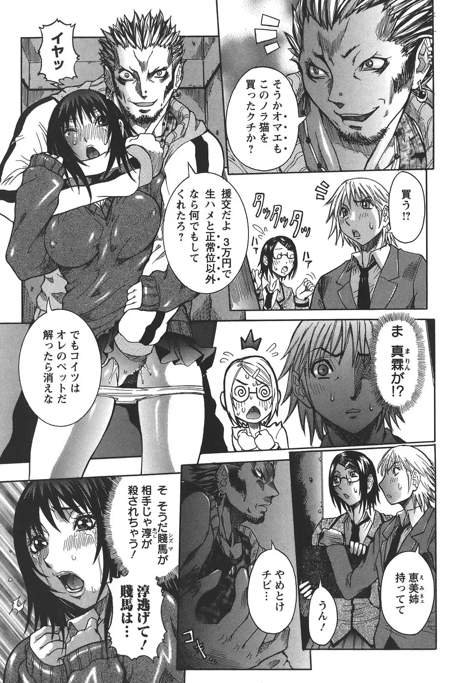 [Nico Pun Nise] Issho ni ne - TOGETHER Fhentai - Page 63