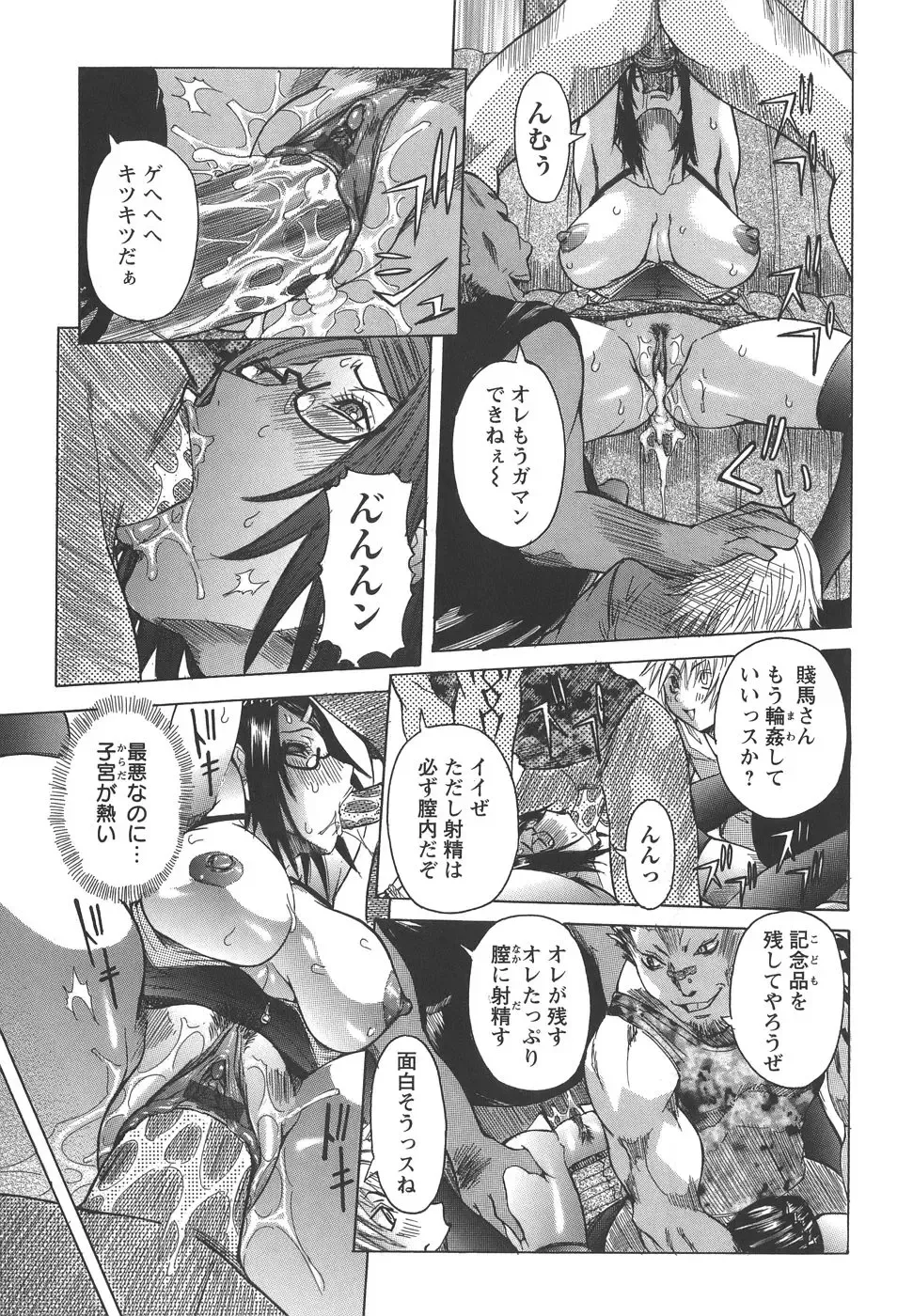 [Nico Pun Nise] Issho ni ne - TOGETHER Fhentai - Page 97