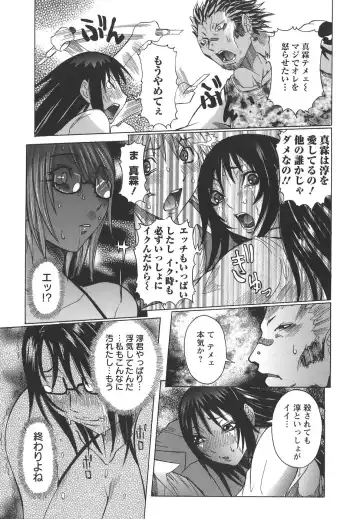 [Nico Pun Nise] Issho ni ne - TOGETHER Fhentai - Page 101