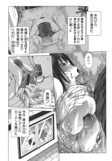 [Nico Pun Nise] Issho ni ne - TOGETHER Fhentai - Page 122