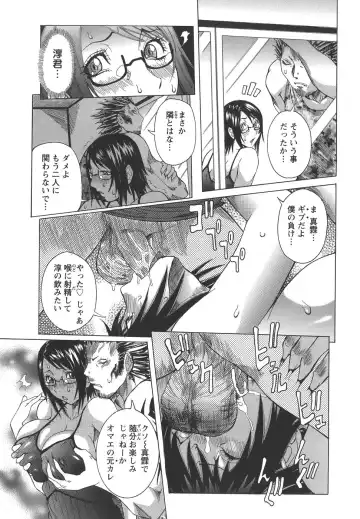 [Nico Pun Nise] Issho ni ne - TOGETHER Fhentai - Page 123