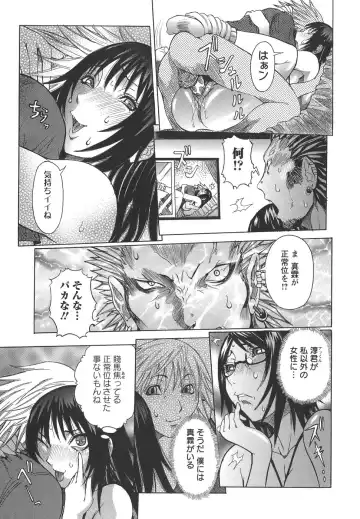 [Nico Pun Nise] Issho ni ne - TOGETHER Fhentai - Page 127