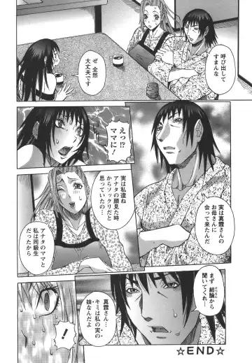 [Nico Pun Nise] Issho ni ne - TOGETHER Fhentai - Page 144