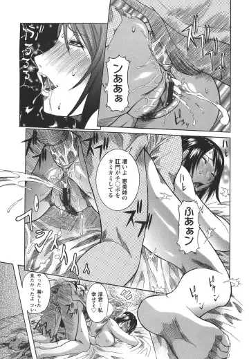 [Nico Pun Nise] Issho ni ne - TOGETHER Fhentai - Page 157