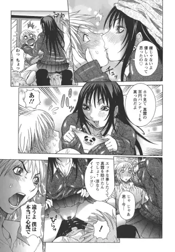 [Nico Pun Nise] Issho ni ne - TOGETHER Fhentai - Page 29