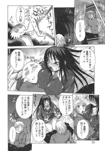 [Nico Pun Nise] Issho ni ne - TOGETHER Fhentai - Page 56