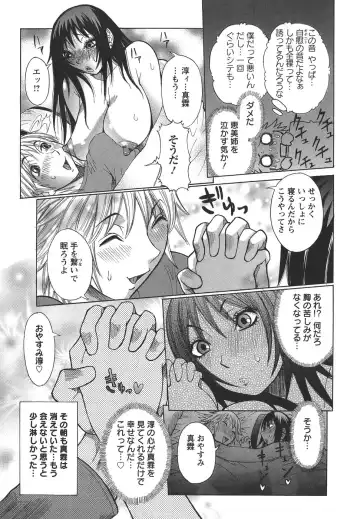 [Nico Pun Nise] Issho ni ne - TOGETHER Fhentai - Page 59