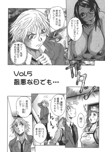 [Nico Pun Nise] Issho ni ne - TOGETHER Fhentai - Page 84