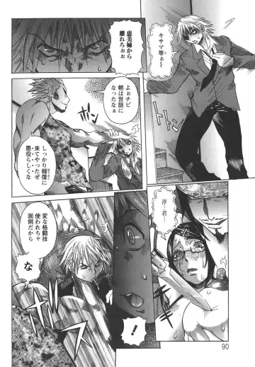 [Nico Pun Nise] Issho ni ne - TOGETHER Fhentai - Page 90