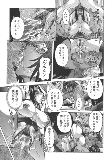 [Nico Pun Nise] Issho ni ne - TOGETHER Fhentai - Page 97