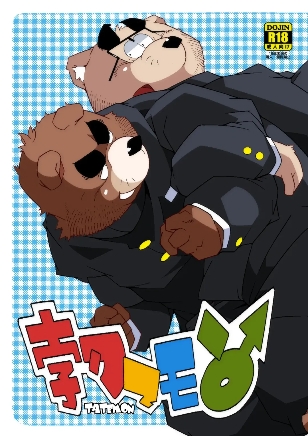 [Heppoko Taro] TATEMON Fhentai - Page 1