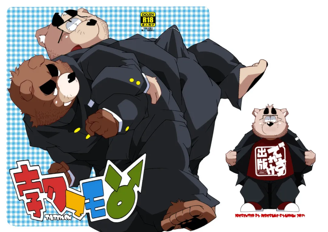 [Heppoko Taro] TATEMON Fhentai - Page 35