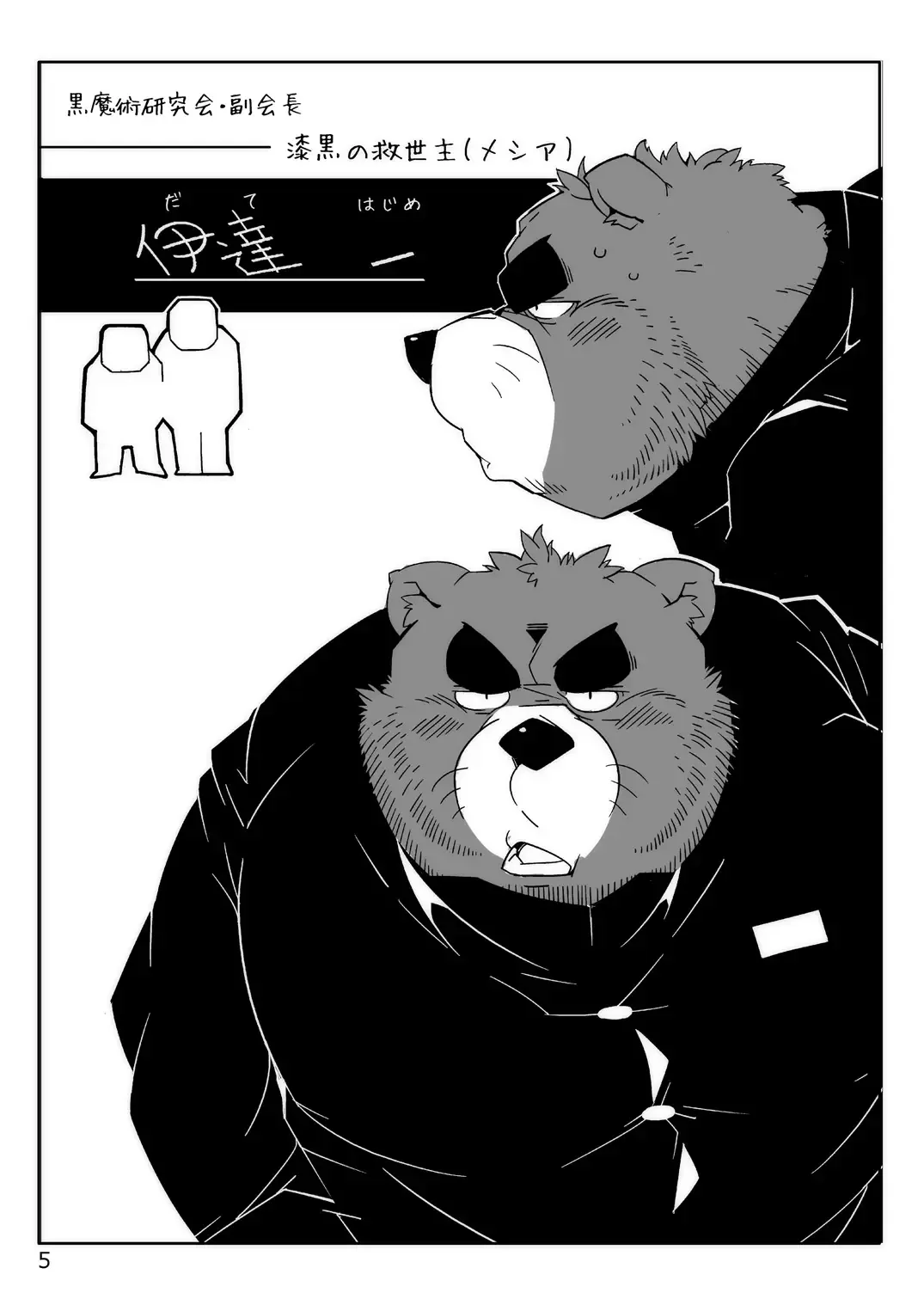 [Heppoko Taro] TATEMON Fhentai - Page 4