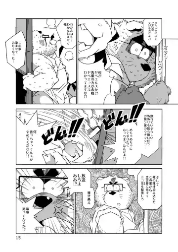 [Heppoko Taro] TATEMON Fhentai - Page 14