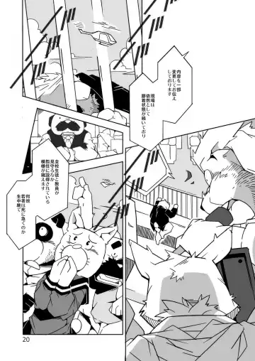 [Heppoko Taro] TATEMON Fhentai - Page 19