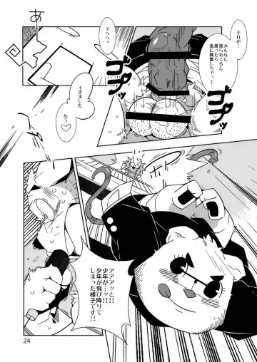 [Heppoko Taro] TATEMON Fhentai - Page 23