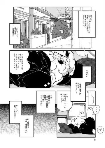 [Heppoko Taro] TATEMON Fhentai - Page 7