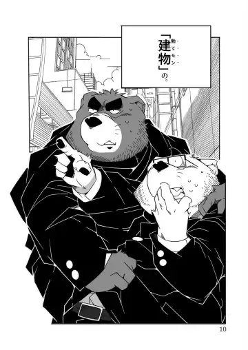 [Heppoko Taro] TATEMON Fhentai - Page 9