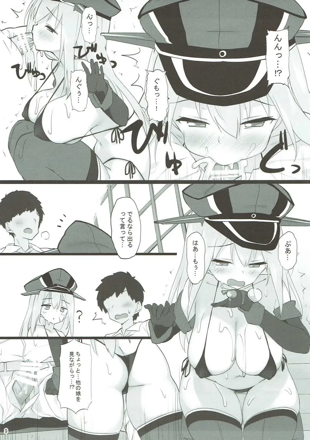 [Kaisen Chuui] Waga Chinjufu wa Micro Bikini o Saiyou Shimashita Fhentai - Page 8