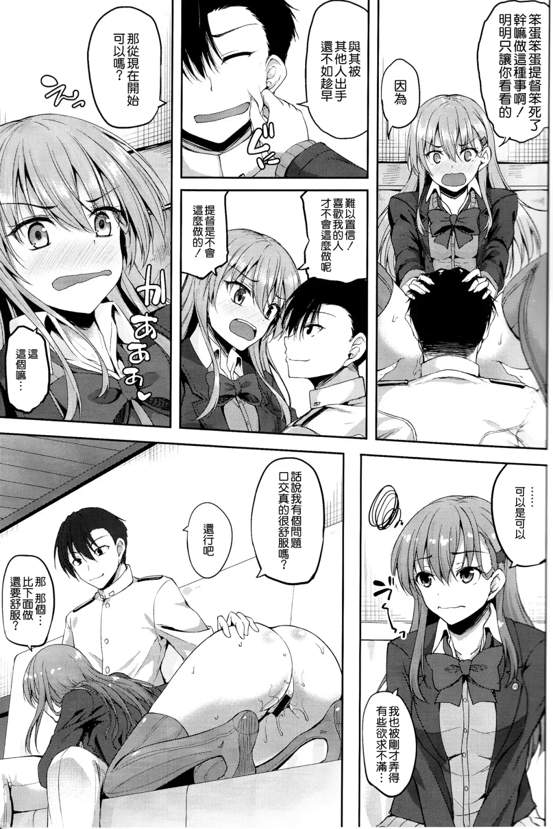 [Akiduki Akina] Suzuya Kai Ni wa Acchi mo Kai Ni? Fhentai - Page 11