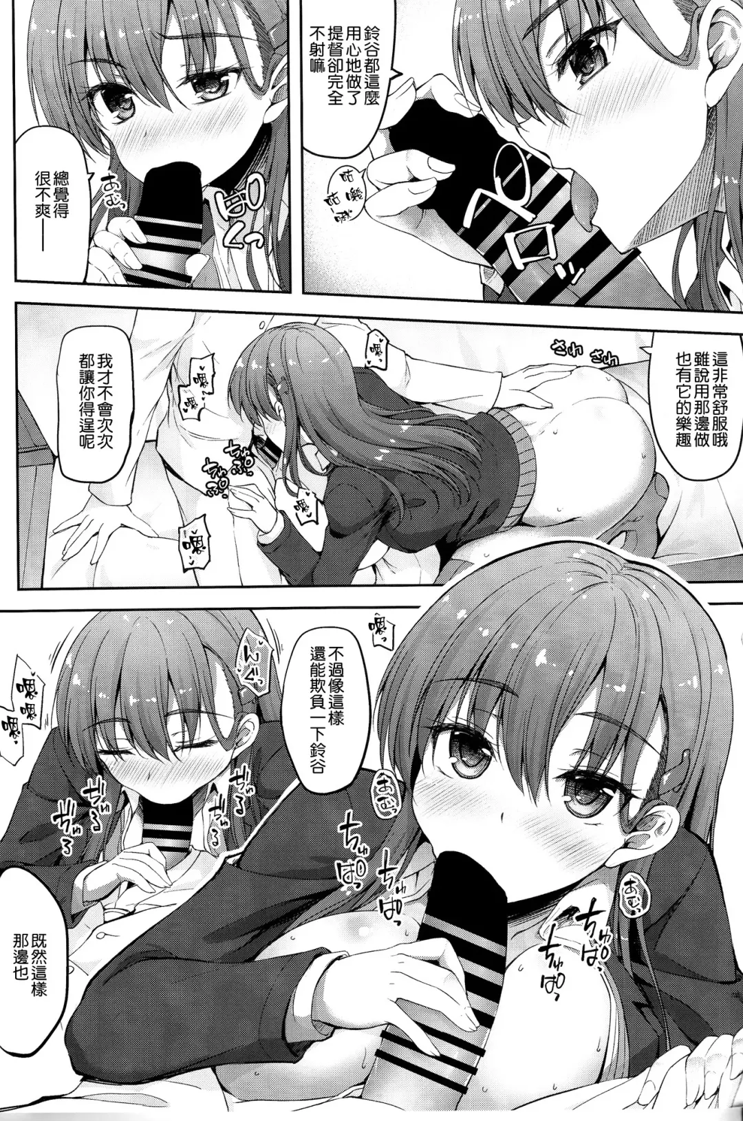 [Akiduki Akina] Suzuya Kai Ni wa Acchi mo Kai Ni? Fhentai - Page 12