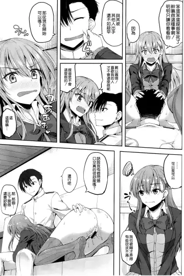 [Akiduki Akina] Suzuya Kai Ni wa Acchi mo Kai Ni? Fhentai - Page 11