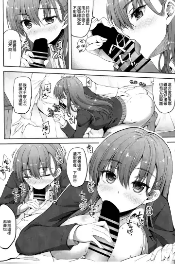 [Akiduki Akina] Suzuya Kai Ni wa Acchi mo Kai Ni? Fhentai - Page 12