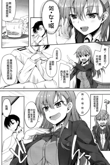 [Akiduki Akina] Suzuya Kai Ni wa Acchi mo Kai Ni? Fhentai - Page 6