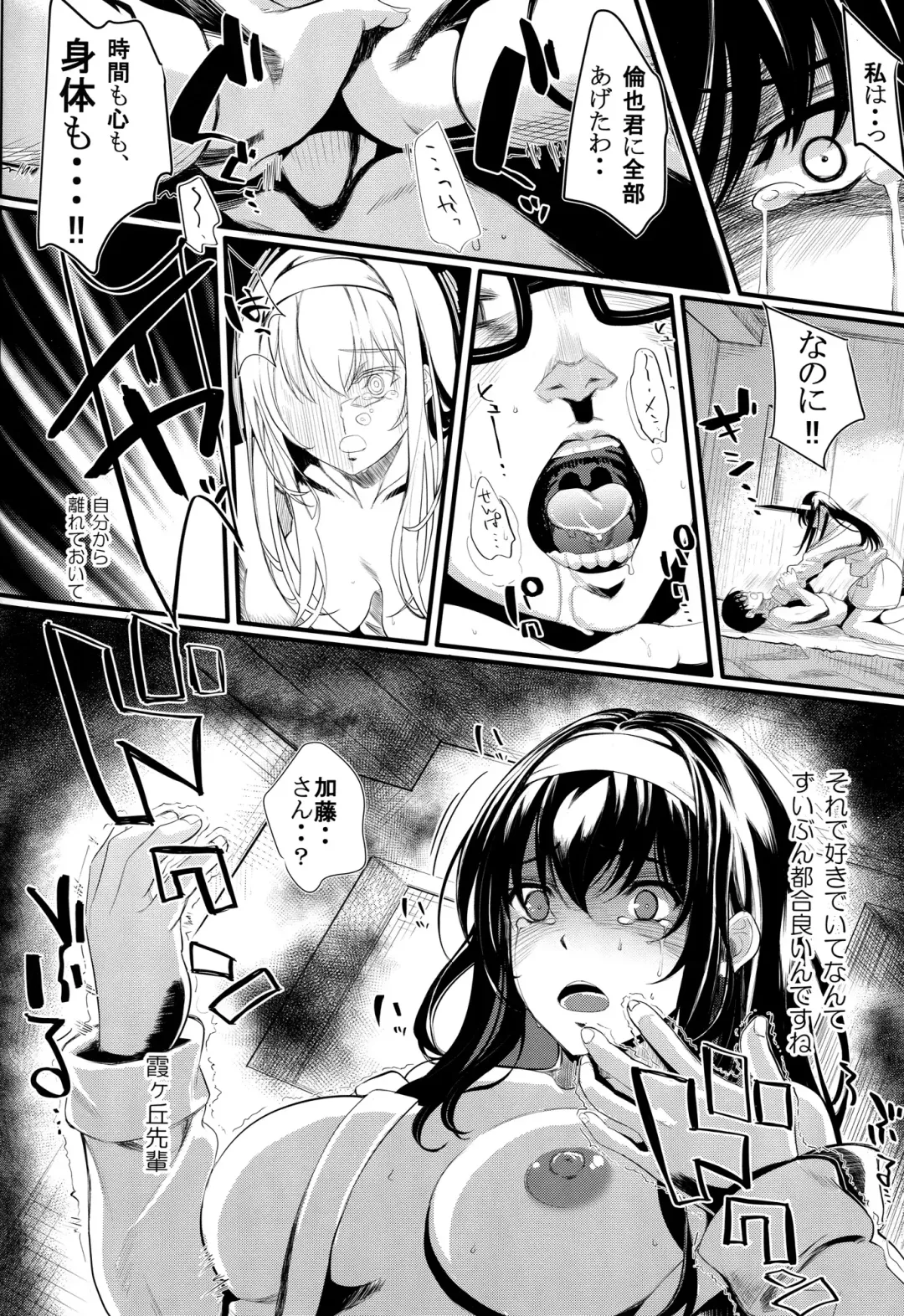 [Kurosawa] Saenai Futari no Itashikata 5 Fhentai - Page 15