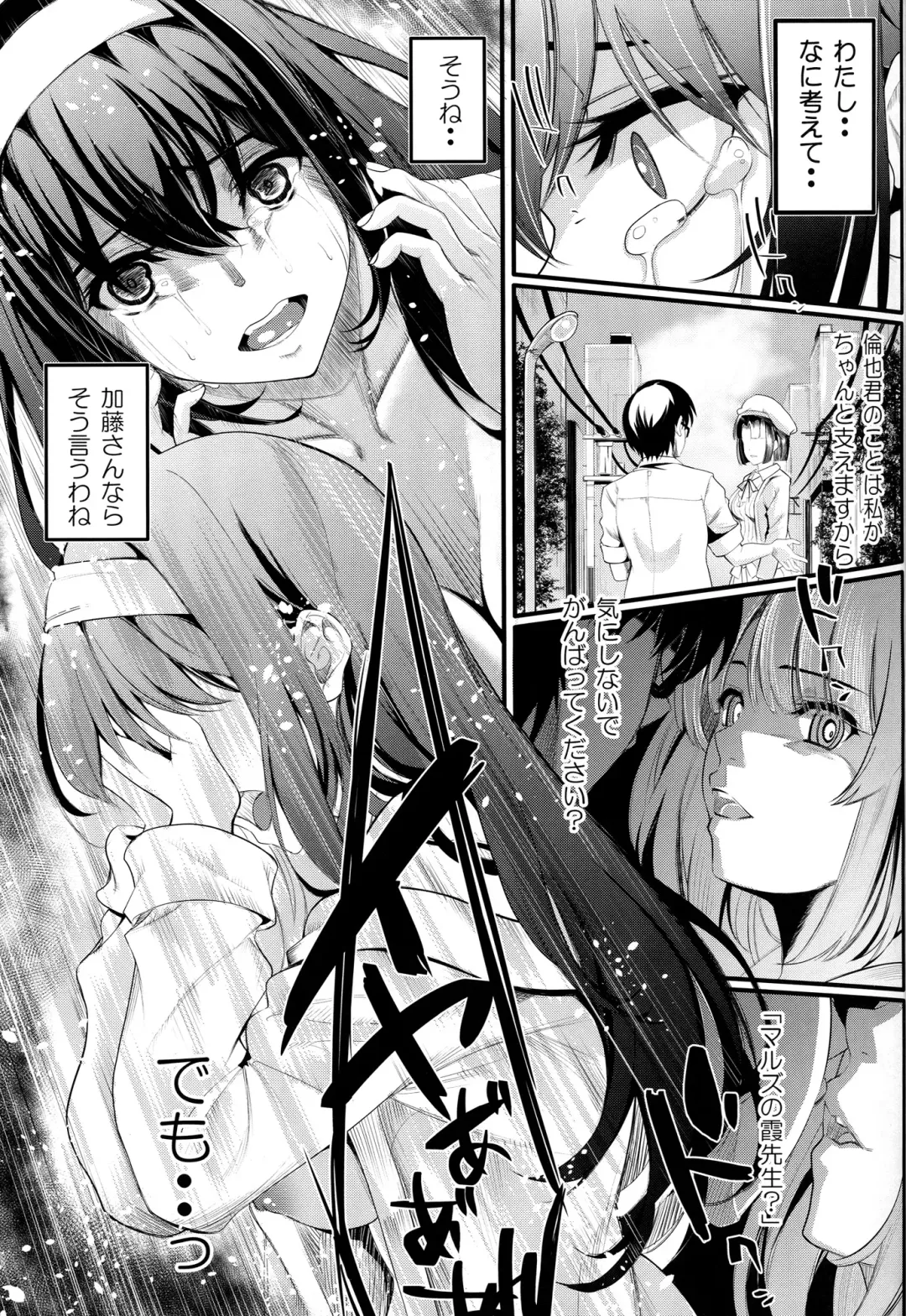 [Kurosawa] Saenai Futari no Itashikata 5 Fhentai - Page 16