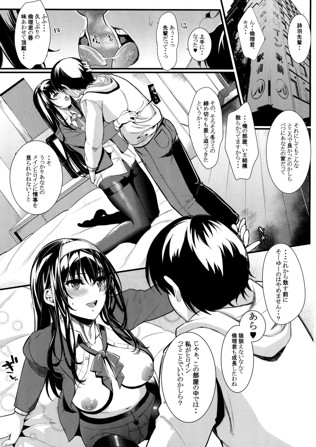 [Kurosawa] Saenai Futari no Itashikata 5 Fhentai - Page 2