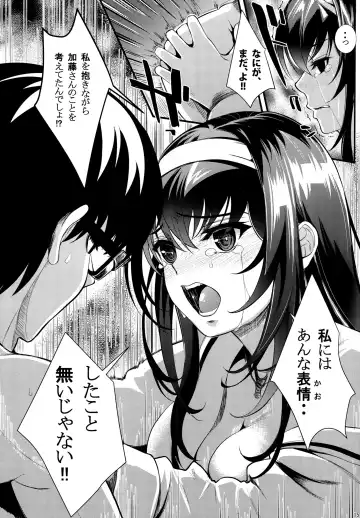 [Kurosawa] Saenai Futari no Itashikata 5 Fhentai - Page 14