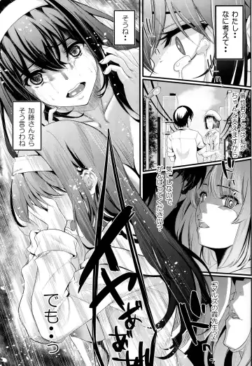 [Kurosawa] Saenai Futari no Itashikata 5 Fhentai - Page 16
