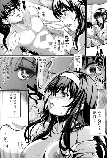 [Kurosawa] Saenai Futari no Itashikata 5 Fhentai - Page 17