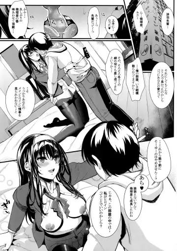[Kurosawa] Saenai Futari no Itashikata 5 Fhentai - Page 2