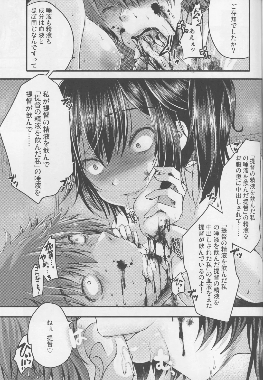 [Usubeni Sakurako] Ketsuniku no Yuugou Fhentai - Page 18