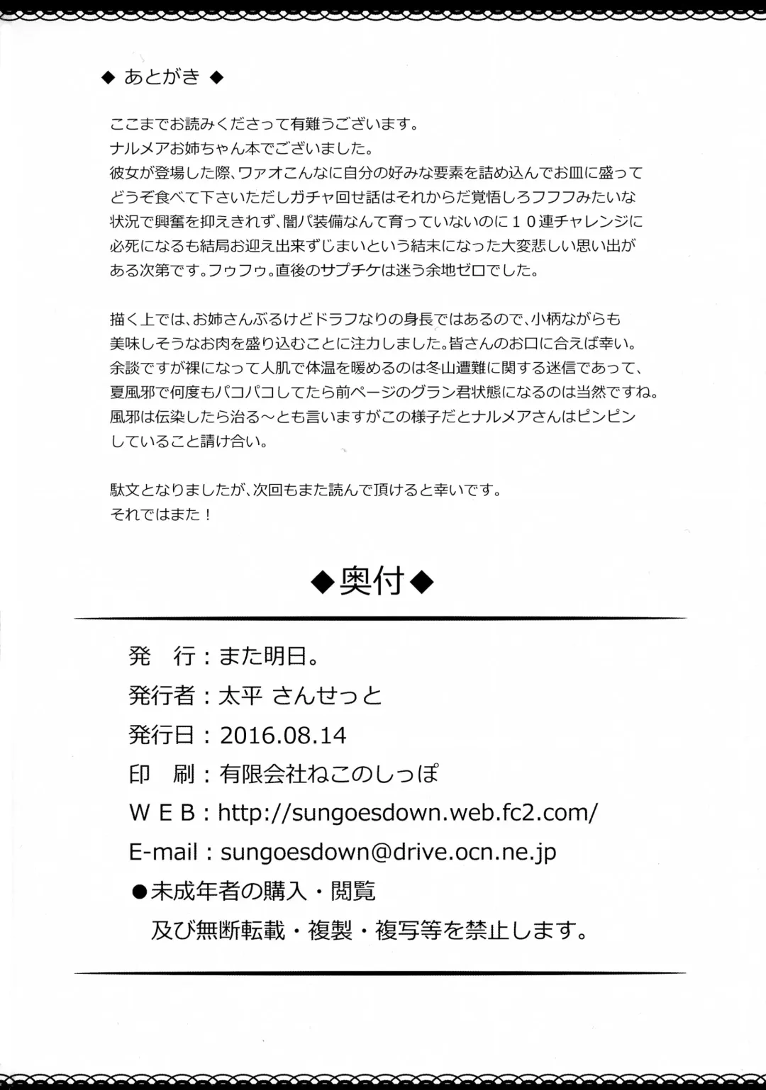 [Oohira Sunset] Natsukaze wa Hitohada de Fhentai - Page 22