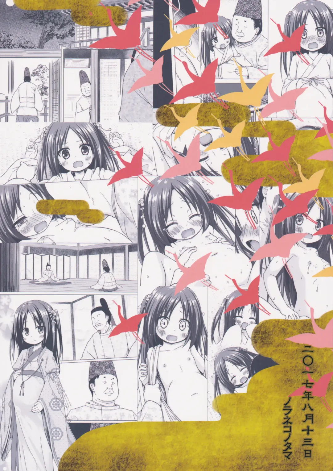 [Yukino Minato] Hikari no Kimi no Saganaki Keikaku <Fujitsubo> Fhentai - Page 26