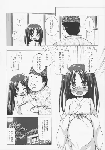 [Yukino Minato] Hikari no Kimi no Saganaki Keikaku <Fujitsubo> Fhentai - Page 11